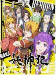 声音考古队 综艺在线观看
